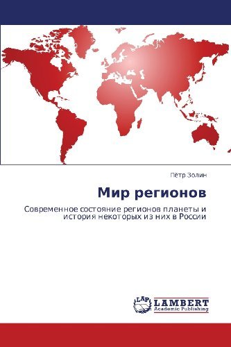 Cover for Pyetr Zolin · Mir Regionov: Sovremennoe Sostoyanie Regionov Planety I Istoriya Nekotorykh Iz Nikh V Rossii (Pocketbok) [Russian edition] (2011)