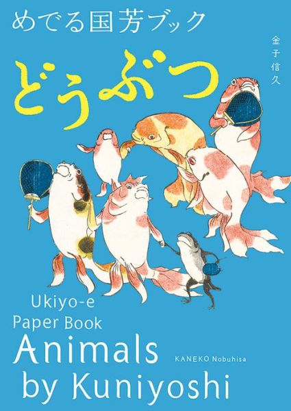 Animals by Kuniyoshi (Buch) (2017)