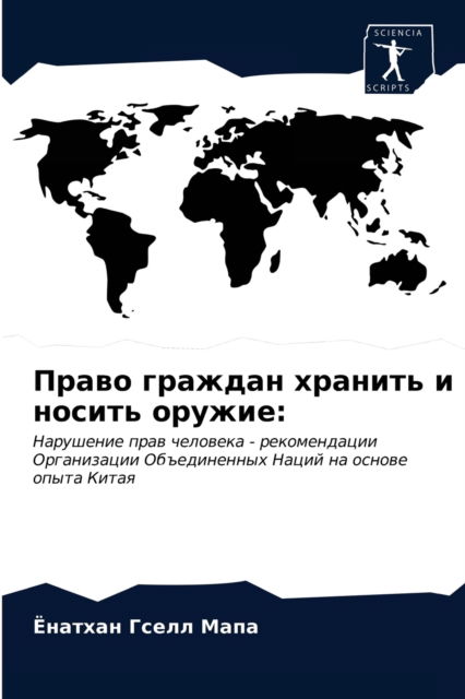 Cover for ??????? ????? ???? · ????? ??????? ??????? ? ?????? ?????? (Paperback Book) (2021)