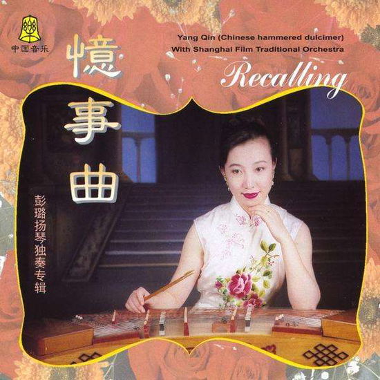 Cover for Lu Peng · Recalling (CD) (2009)