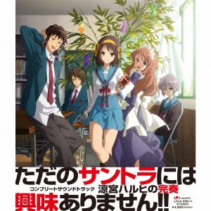 Cover for Animation · Suzumiya Haruhi No Kansou-complete Sound Track- (CD) [Japan Import edition] (2016)