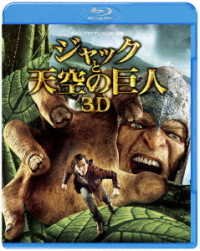 Cover for Nicholas Hoult · Jack the Giant Slayer (MBD) [Japan Import edition] (2016)