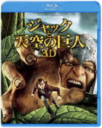 Cover for Nicholas Hoult · Jack the Giant Slayer (MBD) [Japan Import edition] (2016)