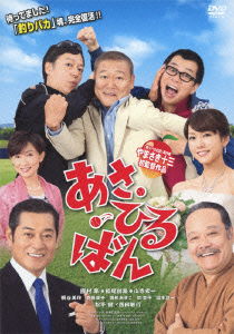 Cover for Kunimura Jun · Asa.hiru.ban (CD) [Japan Import edition] (2014)