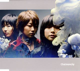 Cover for Chatmonchy · Koino Kemuri (CD) [Japan Import edition] (2006)