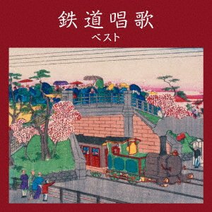 Tetsudou Shouka Best - (Nursery Rhymes / School Son - Musik - KING RECORD CO. - 4988003613600 - 10. maj 2023