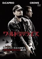 Body of Lies - Leonardo DiCaprio - Musik - WARNER BROS. HOME ENTERTAINMENT - 4988135804600 - 21. april 2010