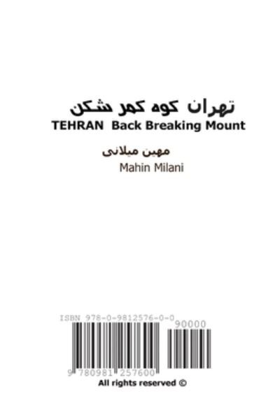 Cover for Mahin Milani · TEHRAN Kouhe Kamarshekan (Taschenbuch) (2014)