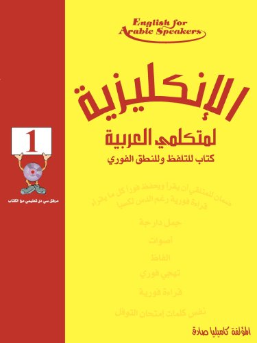 Cover for Camilia Sadik · English for Arabic Speakers by Camilia Sadik (Paperback Book) [2nd edition] (2009)