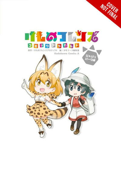 Cover for Amanda Haley · Kemono Friends a la Carte, Vol. 1 (Paperback Book) (2019)