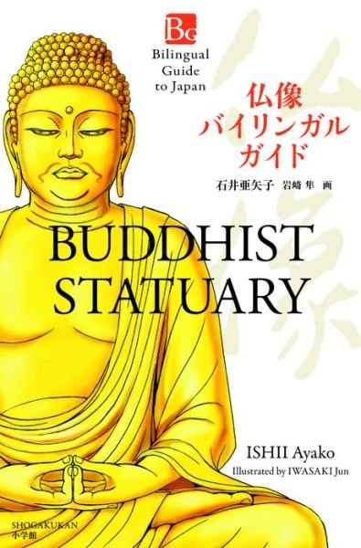 Buddhist Statuary - Ayako Ishii - Libros - Shogakukan - 9784093884600 - 1 de septiembre de 2017