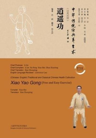 Cover for Xiao Bin · Free and Easy Exercise (Paperback Bog) (2016)
