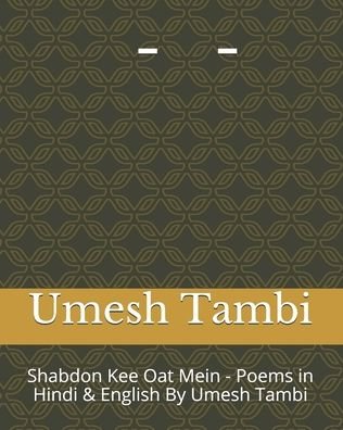 Cover for Umesh Tambi · Shabdon Kee Oat Me - Poems in Hindi &amp; English By Umesh Tambi (Taschenbuch) (2020)