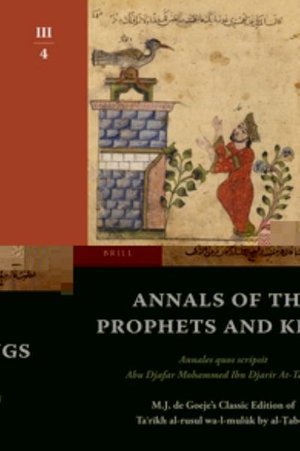 Cover for Tabari · Annals of the Prophets and Kings (Pocketbok) [Arabic edition] (2010)