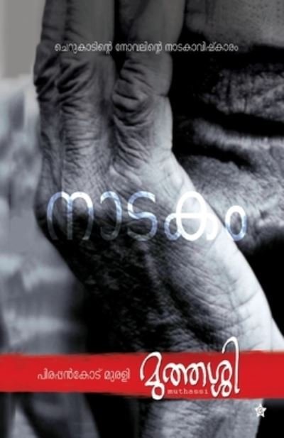 Cover for Cherukad · Muthassi (Paperback Book) (2012)