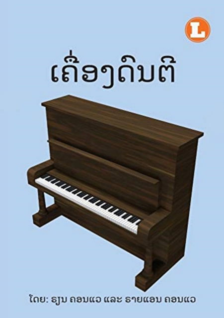 Cover for Conway Rhianne · Musical Instruments (Lao edition) / ??????????? (Paperback Book) (2020)