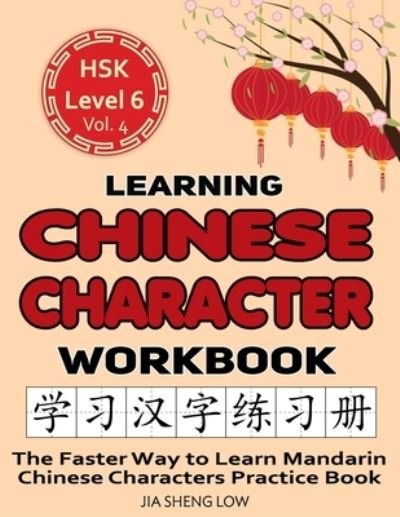 Cover for Jia Sheng Low · Learning Chinese Character Workbook: HSK Level 6 Volume 4 - The Faster Way to Learn Mandarin Chinese Characters Practice Book: Learning Chinese Characters Made Easy (Pocketbok) (2022)