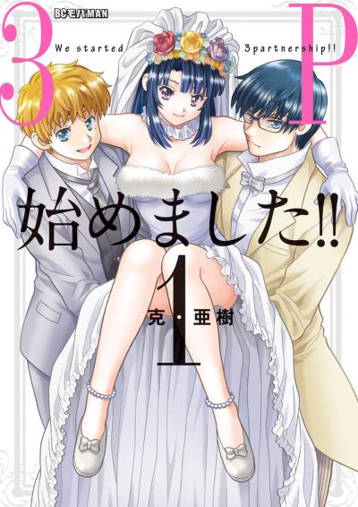 Cover for Katsu Aki · We Started a Threesome!! Vol. 1 - We Started a Threesome! (Paperback Bog) (2023)