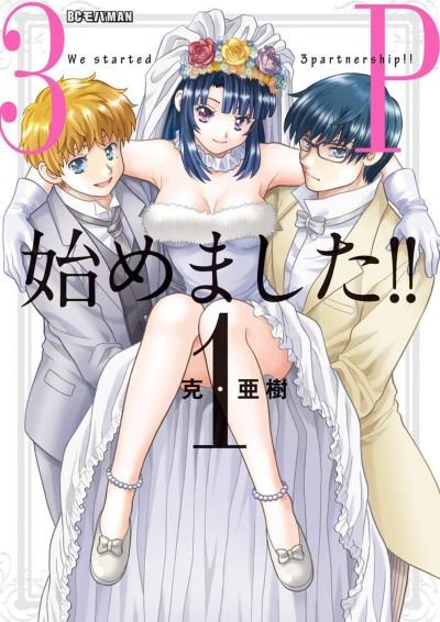 Cover for Katsu Aki · We Started a Threesome!! Vol. 1 - We Started a Threesome! (Paperback Book) (2023)