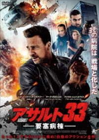 Cover for Sean Patrick Flanery · Assault on Va-33 (MDVD) [Japan Import edition] (2022)