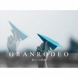 Cover for Granrodeo · Granrodeo 2nd Mini Album (CD) [Japan Import edition] (2021)