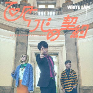 Cover for White Jam · Hitorijimekeiyaku (CD) [Japan Import edition] (2019)