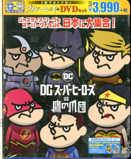 Cover for Yamada Takayuki · Dc Super Heroes vs Taka No Tsume Dan (MBD) [Japan Import edition] (2018)