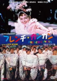 Cover for Jean Gabin · French Cancan (MDVD) [Japan Import edition] (2022)