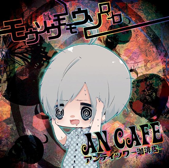Cover for An Cafe · Mousou Mo Mou Sorosoro (CD) [Japan Import edition] (2014)