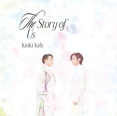 Cover for Kinki Kids · The Story of Us &lt;limited&gt; (CD) [Japan Import edition] (2023)