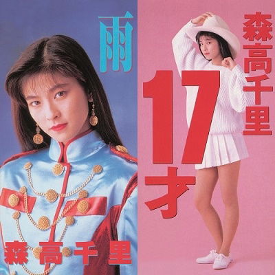 Cover for Chisato Moritaka · 7-17sai / Ame (LP) [Japan Import edition] (2023)