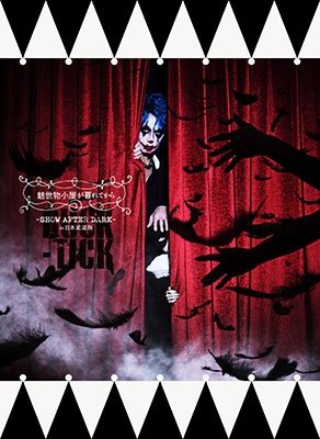 Cover for Buck-tick · Misemonogoya Ga Kure Te Kara-show After Dark- in Nippon Budokan &lt;limited&gt; (MBD) [Japan Import edition] (2022)