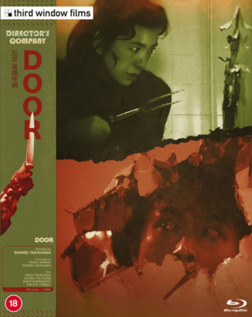 Cover for Door 1 &amp; 2 (Blu-Ray) [Director's Company edition] (2023)