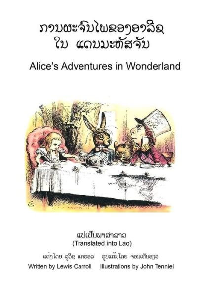 Cover for Lewis Carroll · Alice's Adventures in Wonderland (Translated into Lao) (Pocketbok) (2015)