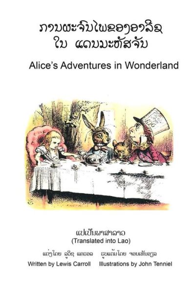 Cover for Lewis Carroll · Alice's Adventures in Wonderland (Translated into Lao) (Pocketbok) (2015)