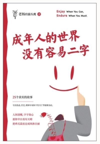 ???????????? - ?????? - Books - Simplified Chinese Press - 9781088026601 - January 7, 2022