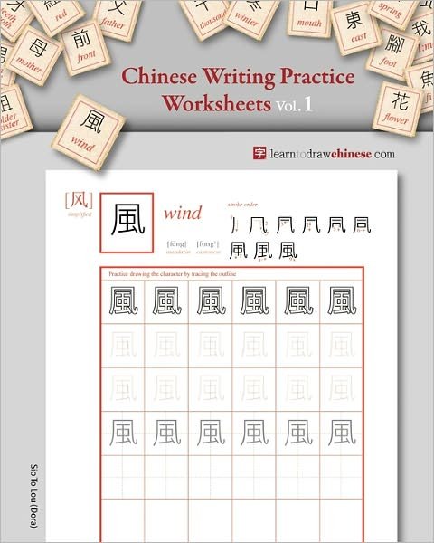 Cover for Sio to Lou · Learn to Draw Chinese.com (Paperback Bog) [Chinese And English edition] (2011)