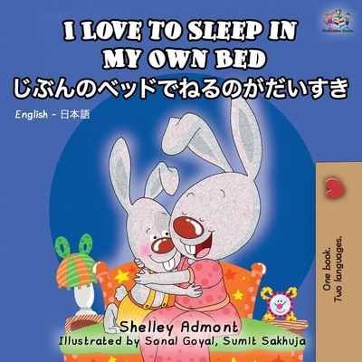 Cover for Shelley Admont · I Love to Sleep in My Own Bed (Paperback Book) (2019)