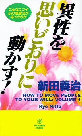 Cover for Ryo Nitta · How to Move People to Your Will: Volume 1 (Paperback Book) (1998)