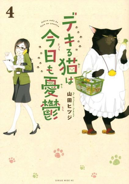 The Masterful Cat Is Depressed Again Today Vol. 4 - The Masterful Cat Is Depressed Again Today - Hitsuji Yamada - Books - Seven Seas Entertainment, LLC - 9781638582601 - May 24, 2022
