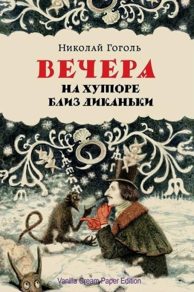 Cover for Nikolai Gogol · Vechera Na Hutore Bliz Dikan'ki (Paperback Book) (2018)