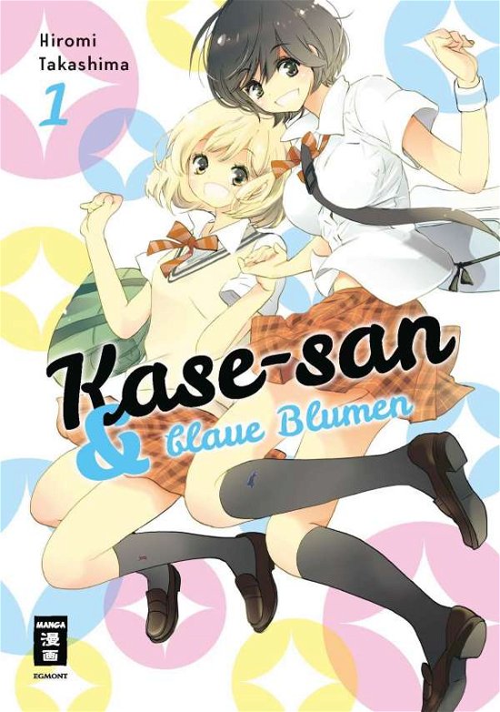 Kase-san 01 - Hiromi Takashima - Bøker - Egmont Manga - 9783770428601 - 3. februar 2021