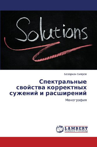 Cover for Bazarkan Biyarov · Spektral'nye Svoystva Korrektnykh Suzheniy I Rasshireniy: Monografiya (Paperback Bog) [Russian edition] (2012)