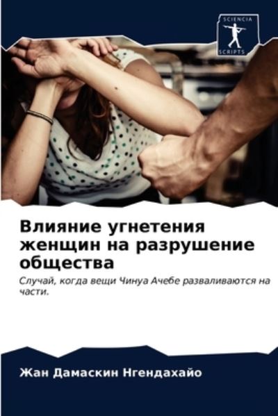 Cover for ??? ????? ?????????? · ??????? ????????? ?????? ?? ?????????? ?&amp;#1073 (Paperback Book) (2021)
