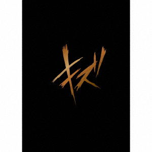 Cover for Kizu · Kataki (CD) [Japan Import edition] (2021)