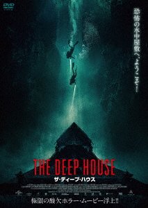 Cover for James Jagger · The Deep House (MDVD) [Japan Import edition] (2023)
