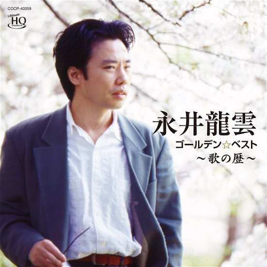 Cover for Ryuun Nagai · Golden Best Nagai Ryuun Uta No Koyomi (CD) [Japan Import edition] (2017)