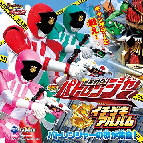 Cover for Project.r · Kaitou Sentai Lupinranger vs Keisatsu Sentai Patranger Mini Album Patran (CD) [Japan Import edition] (2018)