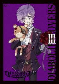 Cover for Otomate · Diabolik Lovers 3 (MDVD) [Japan Import edition] (2014)