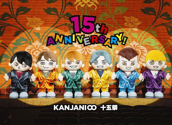 Cover for Kanjani 8 · Juugo Sai (MBD) [Japan Import edition] [Digipak] (2019)